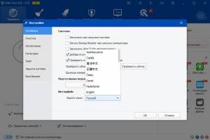 Wise Care 365 Pro 4.25.410 Final + Portable [Multi/Ru]