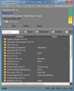 TapinRadio Pro 1.72.7 Portable by PortableAppC (09.10.2016) [Multi/Ru]
