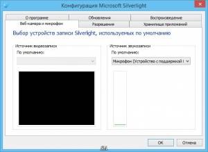 Microsoft Silverlight 5.1.50901.0 Final [Multi/Ru]