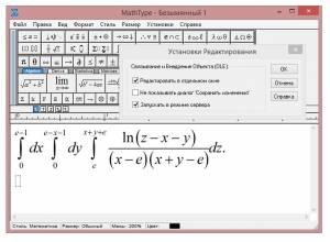 MathType 6.9b Portable by goodcow [Ru/En]