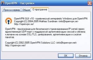 OpenVPN 2.3.13 Final [Multi/Ru]