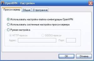 OpenVPN 2.3.13 Final [Multi/Ru]