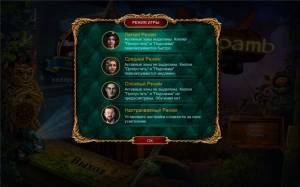 The Curio Society: New Order