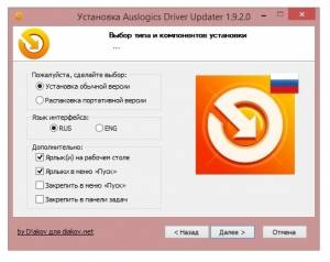 Auslogics Driver Updater 1.9.2.0 RePack (& Portable) by D!akov [Ru/En]