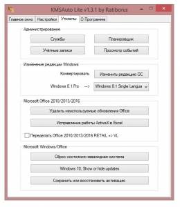KMSAuto Lite Portable 1.3.9 Portable [Multi/Ru]