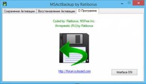 MSActBackUp 1.2.9 Portable [Multi/Ru]