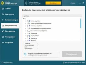 Auslogics Driver Updater 1.9.3.0 RePack (& Portable) by D!akov [Ru/En]
