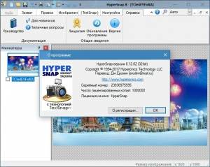 HyperSnap 8.12.02 RePack by ������ [Ru]