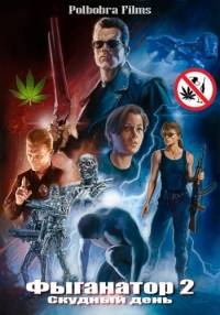 ��������� 2: ������� ���� / ���������� 2: ������ ����