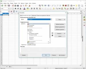 LibreOffice 5.3.0 Stable Portable by PortableApps [Multi/Ru]