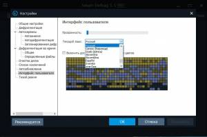 IObit Smart Defrag Pro 6.1.0.118 RePack by D!akov [Multi/Ru]