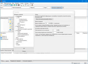 FileZilla 3.24.1 [Multi/Ru]