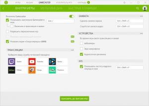 Razer Cortex 8.0.104.420 [Multi/Ru]