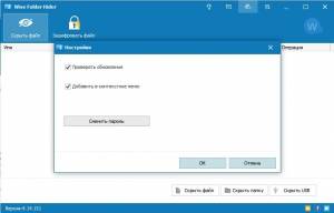 Wise Folder Hider Free 4.14.151 [Multi/Ru]