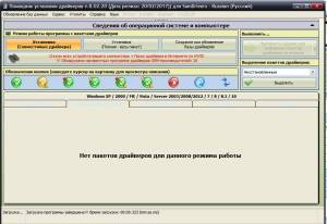 SamDrivers 19.12 LAN [Multi/Ru]