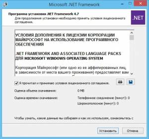 Microsoft .NET Framework 4.7 Final [Multi/Ru]
