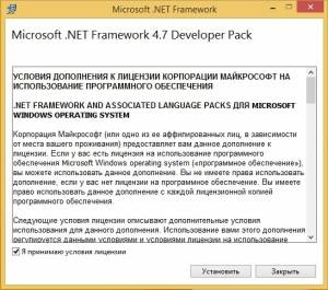 Microsoft .NET Framework 4.7 Developer Pack [Ru/En]