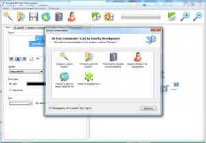 Insofta 3D Text Commander 5.1.0 RePack (& Portable) by ZVSRus [Ru/En]