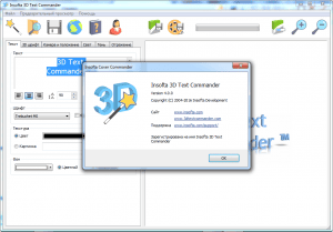 Insofta 3D Text Commander 5.1.0 RePack (& Portable) by ZVSRus [Ru/En]