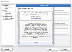 Ashampoo Snap 10.0.3 Final RePack (& Portable) by D!akov [Ru/En]