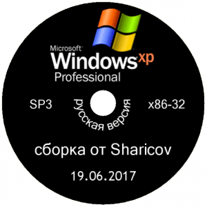 Windows XP Pro SP3 VL Ru x86 by Sharicov (v.19.06.2017) [Ru]