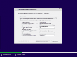 Windows 10 (x86/x64) 12in1 + LTSB +/- Office 2016 by SmokieBlahBlah 11.08.17 [Ru/En]
