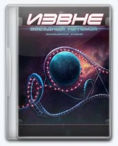 Beyond 2: Star Descendant