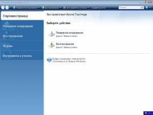 Acronis True Image 2018 Build 9202 BootCD [Multi/Ru]