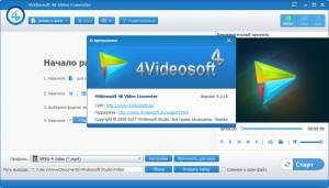 4Videosoft 4K Video Converter 6.2.16 RePack by ������ [Ru/En]