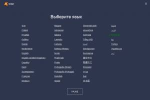 Avast Clear 17.6.3625.0 [Multi/Ru]