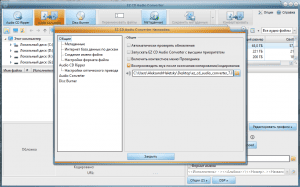 EZ CD Audio Converter 12.4.0.1 RePack (& Portable) by elchupacabra [Multi/Ru]