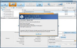 EZ CD Audio Converter 12.4.0.1 RePack (& Portable) by elchupacabra [Multi/Ru]