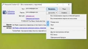 Password Cracker 4.35 Portable [Multi/Ru]