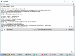 QTranslate 6.10.0 + Portable [Multi/Ru]