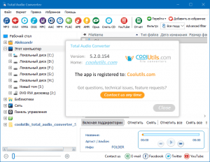 CoolUtils Total Audio Converter 6.1.0.286 RePack by elchupacabra [Multi/Ru]
