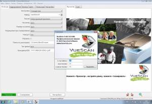 VueScan Pro 9.8.50.05 [Multi/Ru]