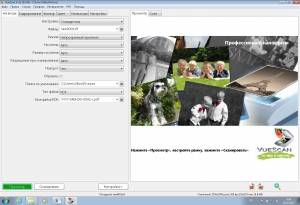 VueScan Pro 9.8.50.05 [Multi/Ru]