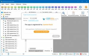 CoolUtils Total Excel Converter 5.1.0.255 RePack by ������ [Ru/En]