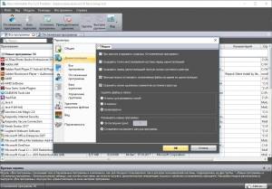 Revo Uninstaller Pro 5.4.5 RePack (& Portable) by elchupacabra [Multi/Ru]