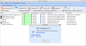 Anvir Task Manager 9.4.0 RePack (& Portable) by KpoJIuK [Ru]