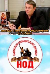 ������ � �������� ��������� (07.12.2017)