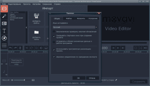 Movavi Screen Capture Studio 10.0.0 RePack (& Portable) by TryRooM [Multi/Ru]