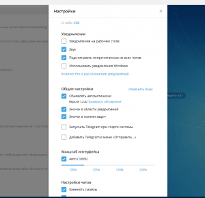 Telegram Desktop 1.2.6 + Portable [Multi/Ru]
