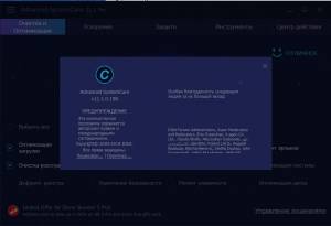Advanced SystemCare Pro 11.5.0.243 [Multi/Ru]