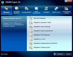 Promt Expert 18 + Dictionaries Collection [Ru/En]