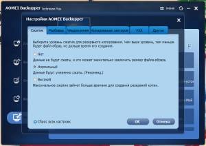 AOMEI Backupper Technician Plus 8.1.0 RePack by KpoJIuK [Multi/Ru]