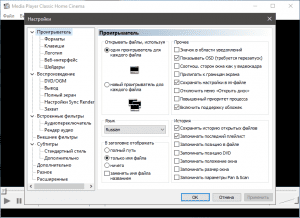 Media Player Classic Home Cinema 1.9.15 RePack (& portable) by KpoJIuK [Multi/Ru]