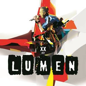 Lumen - XX ���. ���������