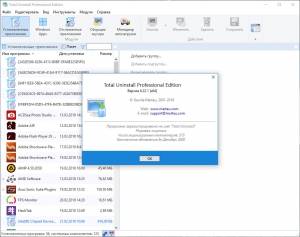 Total Uninstall 6.22.1 Professional Edition RePack by D!akov [Multi/Ru]