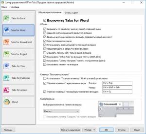 Office Tab Enterprise 15.00 RePack by elchupacabra [Multi/Ru]